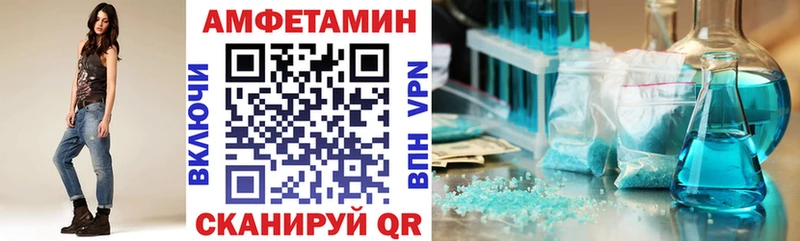 АМФ 97%  закладка  кракен ТОР  Чехов 
