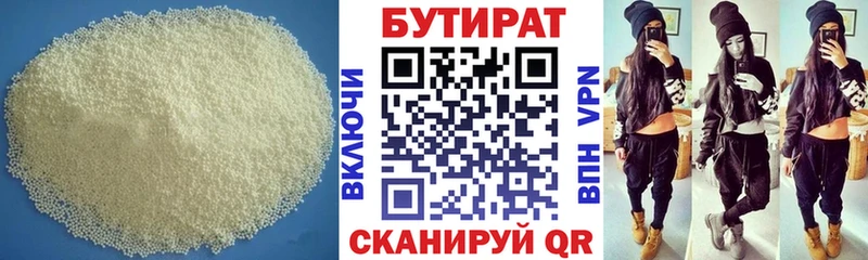 Бутират GHB  где продают наркотики  Чехов 