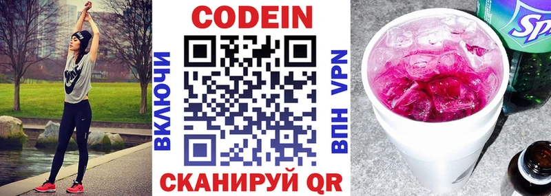 где купить наркотик  Чехов  Кодеин напиток Lean (лин) 