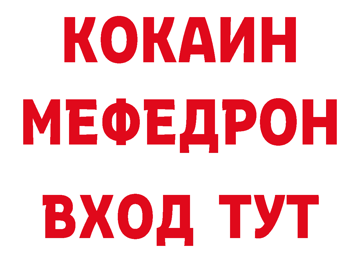 Бутират оксибутират ТОР площадка кракен Чехов