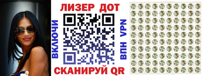 Марки N-bome 1500мкг  Чехов 